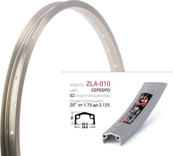 Обод Zhili ZLA-010-2032HSL