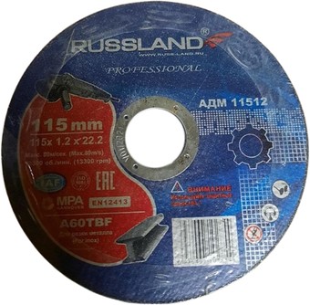 Отрезной диск Russland АДМ 11512