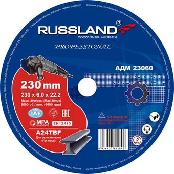 Отрезной диск Russland АДМ 23060