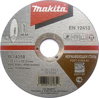 Отрезной диск Makita B-14358