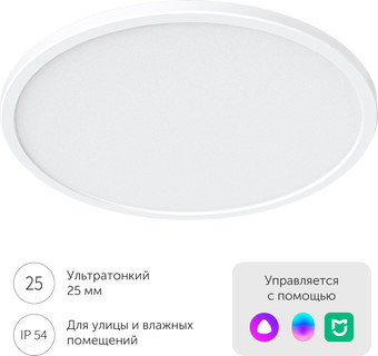 Светильник-тарелка Yeelight Comet Ceiling Light C235