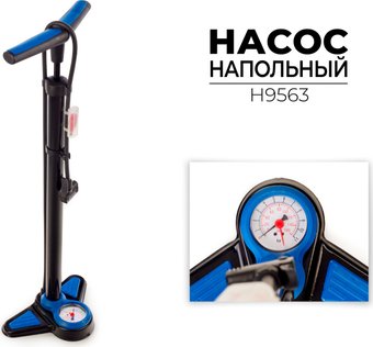 Насос ножной велосипедный Favorit H9563