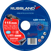 Отрезной диск Russland АДМ 11516