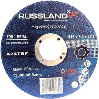 Отрезной диск Russland АДМ 11560