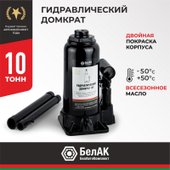 Бутылочный домкрат БелАК БАК.00039