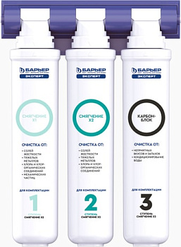 Стационарная система "под мойкой" БАРЬЕР Эксперт Жесткость х2