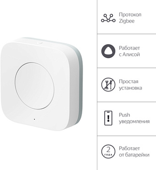 Пульт ДУ Яндекс YNDX-00524